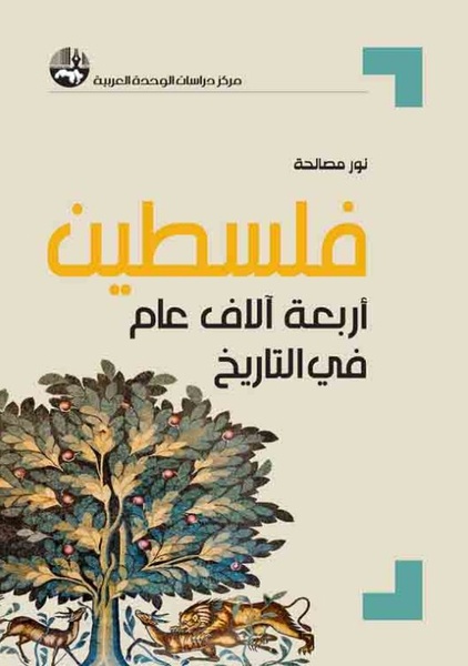 عن تراث غزة في العصور القديمة